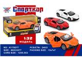 OBL10480301 - Die-cast toys