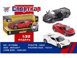 OBL10480302 - Die-cast toys