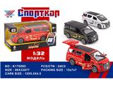OBL10480305 - Die-cast toys