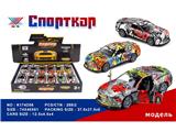 OBL10480324 - Die-cast toys
