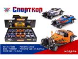 OBL10480330 - Die-cast toys