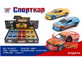 OBL10480335 - Die-cast toys