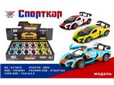 OBL10480339 - Die-cast toys