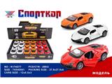 OBL10480340 - Die-cast toys