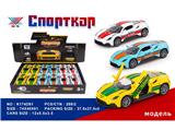 OBL10480342 - Die-cast toys