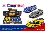 OBL10480353 - Die-cast toys