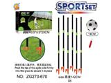 OBL10481087 - 足球训练杆游戏套装