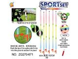 OBL10481088 - 灯光足球训练杆游戏套装