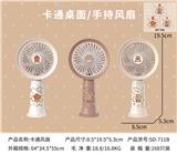 OBL10481754 - 卡通风扇