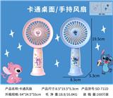OBL10481755 - 卡通风扇
