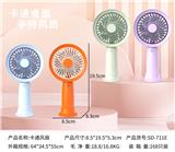OBL10481756 - 卡通风扇