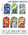 OBL10482610 - 多款混红绿双灯光轴承YOYO