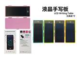 OBL10483039 - 铅笔盒四色混液晶写字板