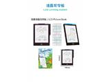 OBL10483040 - 素描写字板液晶写字板