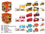 OBL10488061 - 回力塑料工程车/消防车/环卫车