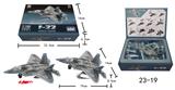 OBL10488291 - F22隐形战斗机（1:100）