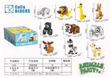 OBL10489397 - 展示盒积木动物十款（盒10只）