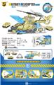 OBL10489553 - 军事直升机