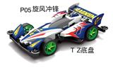 OBL10489807 - 旋风冲锋