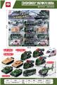 OBL10489827 - 回力军事套装(外观环保)