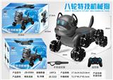 OBL10490064 - 智能狗（包电）单遥控