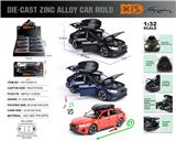 OBL10490412 - 英文1:32压铸锌合金灯光音效RS6车模 8只/展示盒