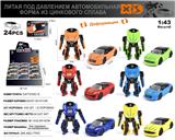 OBL10490442 - 俄文1:43半合金汽车变形车模 24只/展示盒