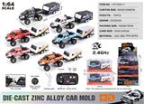 OBL10490483 - 1:64猛禽+方车厢2.4G合金遥控车 6只/展示盒
