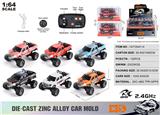 OBL10490489 - 1:64猛禽2.4G合金遥控车  12只/展示盒