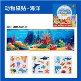 OBL10491272 - 海洋款磁性认知贴