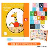 OBL10491285 - 磁性书本26字母认知