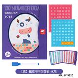 OBL10491289 - 磁性书本·百数板(中、英两个版本)