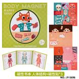 OBL10491294 - 磁性书本-人体结构