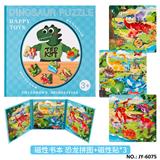 OBL10491303 - 磁性书本-恐龙拼图