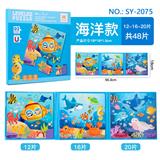 OBL10491318 - 折叠磁性进阶拼图-海洋款