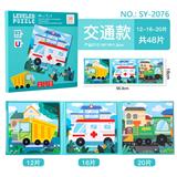 OBL10491319 - 折叠磁性进阶拼图-交通款