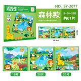 OBL10491320 - 折叠磁性进阶拼图-森林款
