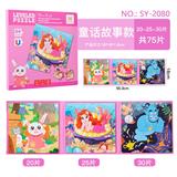 OBL10491323 - 折叠磁性进阶拼图-童话故事款