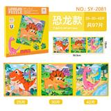 OBL10491324 - 折叠磁性进阶拼图-恐龙款