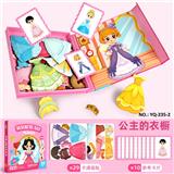OBL10491327 - 磁力换装玩具盒-公主的衣橱