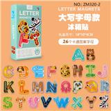 OBL10491344 - 26个字母大写款冰箱贴