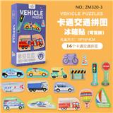 OBL10491345 - 交通工具冰箱贴
