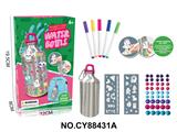 OBL10491411 - DIY独角兽贴纸涂鸦水瓶 (500ML, 5色水彩笔,)