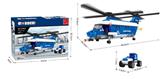 OBL562638 - 警察 599PCS