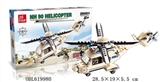 OBL619980 - NH90 helicopter