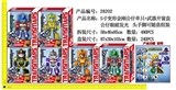 OBL621092 - 5 "lighting transformers head hands detachable (6)