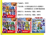 OBL621093 - 5 "lighting transformers head hands detachable only 2 (3)
