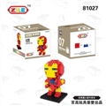 OBL621299 - 钢铁侠