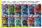OBL621497 - 6.5寸联盟（12款）