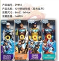 OBL621518 - 12寸钢铁骑兵（发光发声）(4款） 